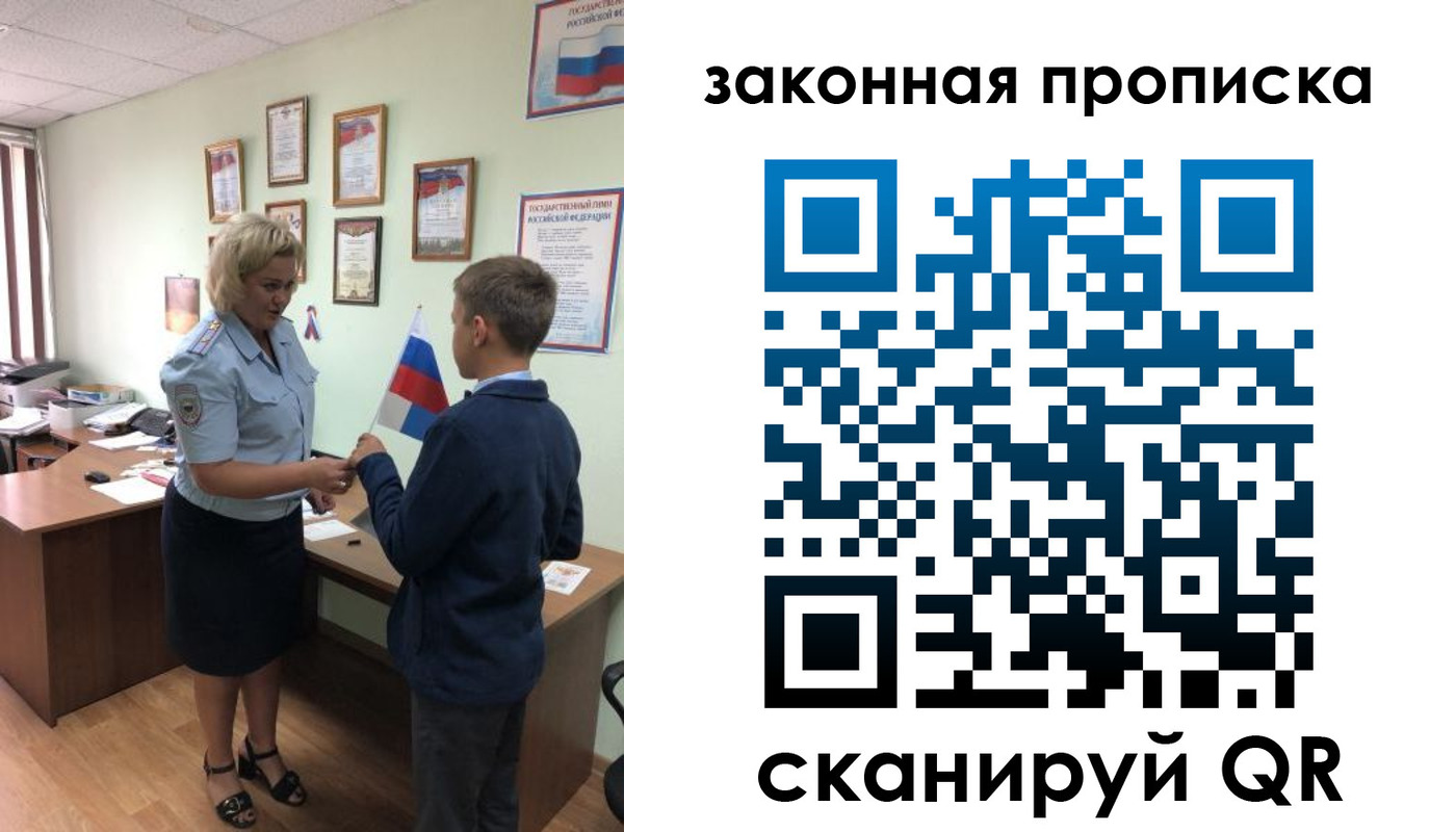 временная регистрация адрес в Новоалтайске