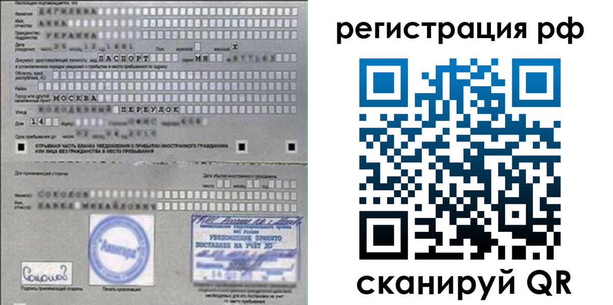 пропишу в квартире в Новоалтайске