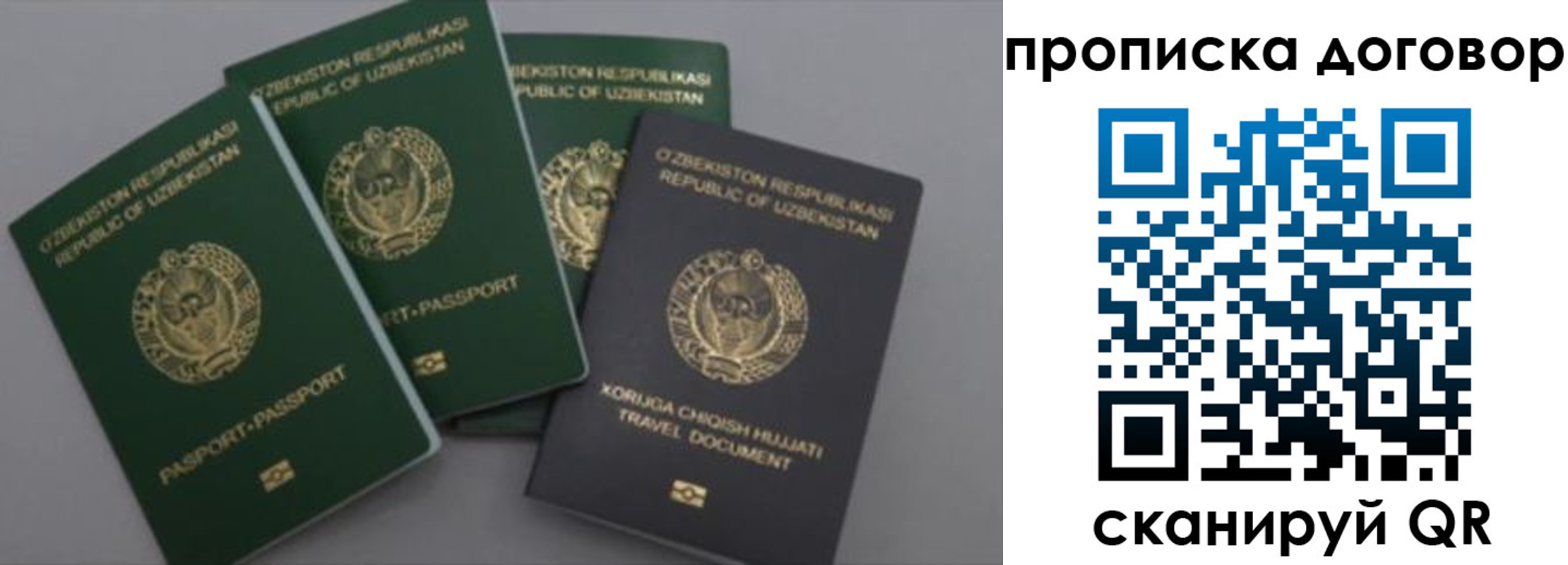 прописка иностранных граждан в Новоалтайске