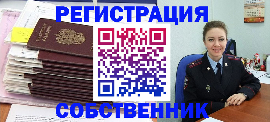 временная регистрация поиск в Новоалтайске