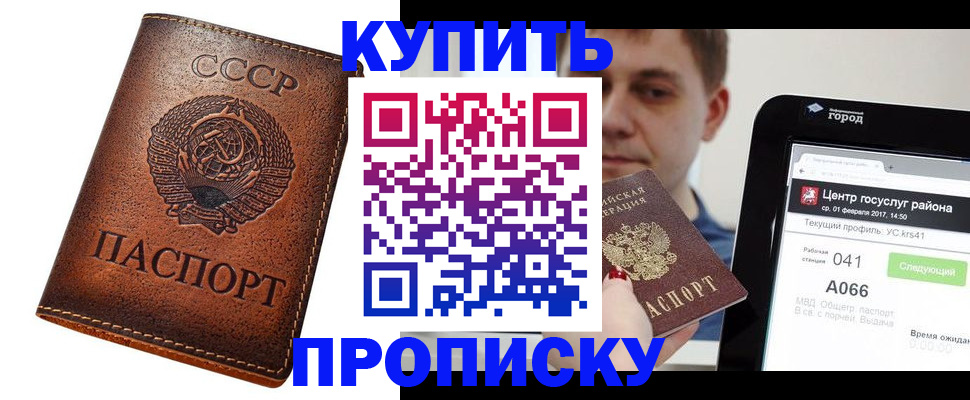 прописка для военкомата в Новоалтайске